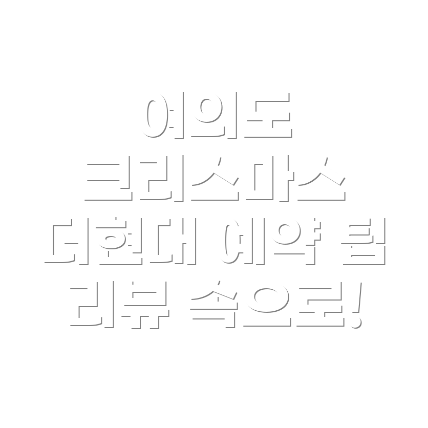 크리스마스 빌리지