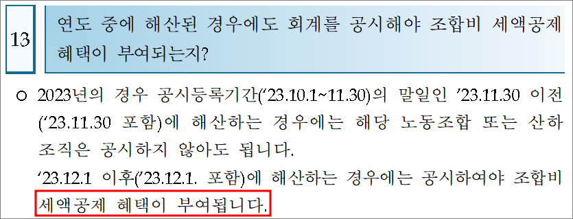 연말정산 기부금공제 질문확인