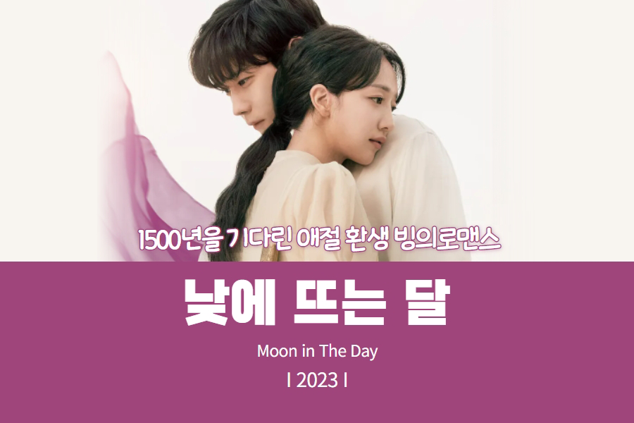 포옹하고 있는 남녀, 낮에뜨는달