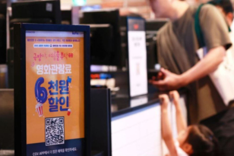 영화관람료 할인을 알리는 안내문-연합뉴스 출저