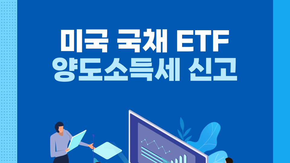 해외 주식 양도소득세 신고 기한인 5월까지 홈택스에서 신고하는 절차 흐름도