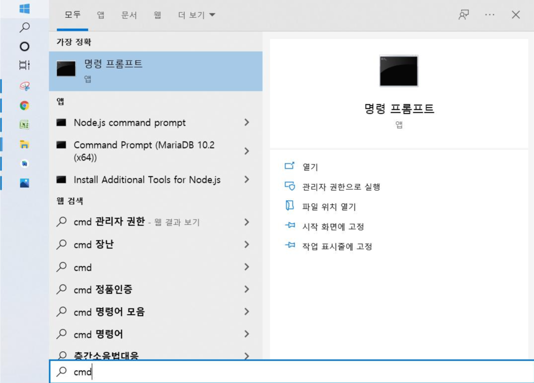 cmd 실행