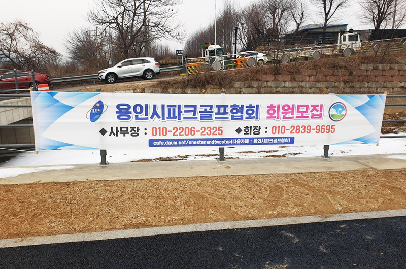 용인 포곡파크골프장 미리보기