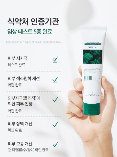 식약처-인증기관에서-임상테스트-5종을-완료했다는-것을-알려주고-있습니다.