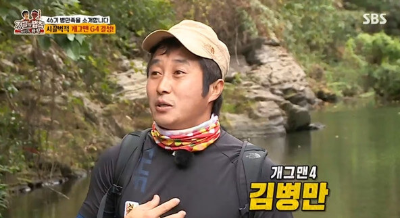 김병만