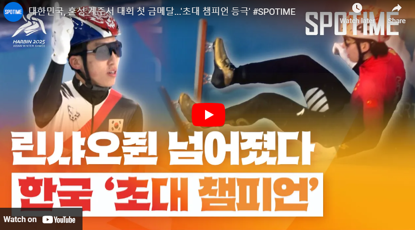 박지원 프로필 쇼트트랙 하얼빈 아시안게임 메달 금 2관왕 인스타 린샤오쥔 혼성계주 영상