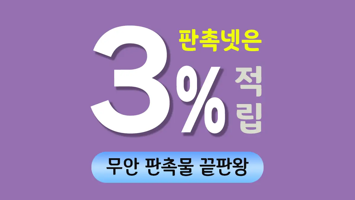 무안 판촉물 제작 대표이미지