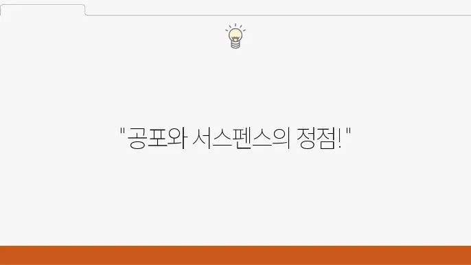 넷플릭스 스위트홈 시즌 3 후기