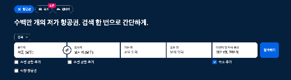 오사카 LCC 항공권 노선 비교 제주항공 진에어 에어부산 피치항공