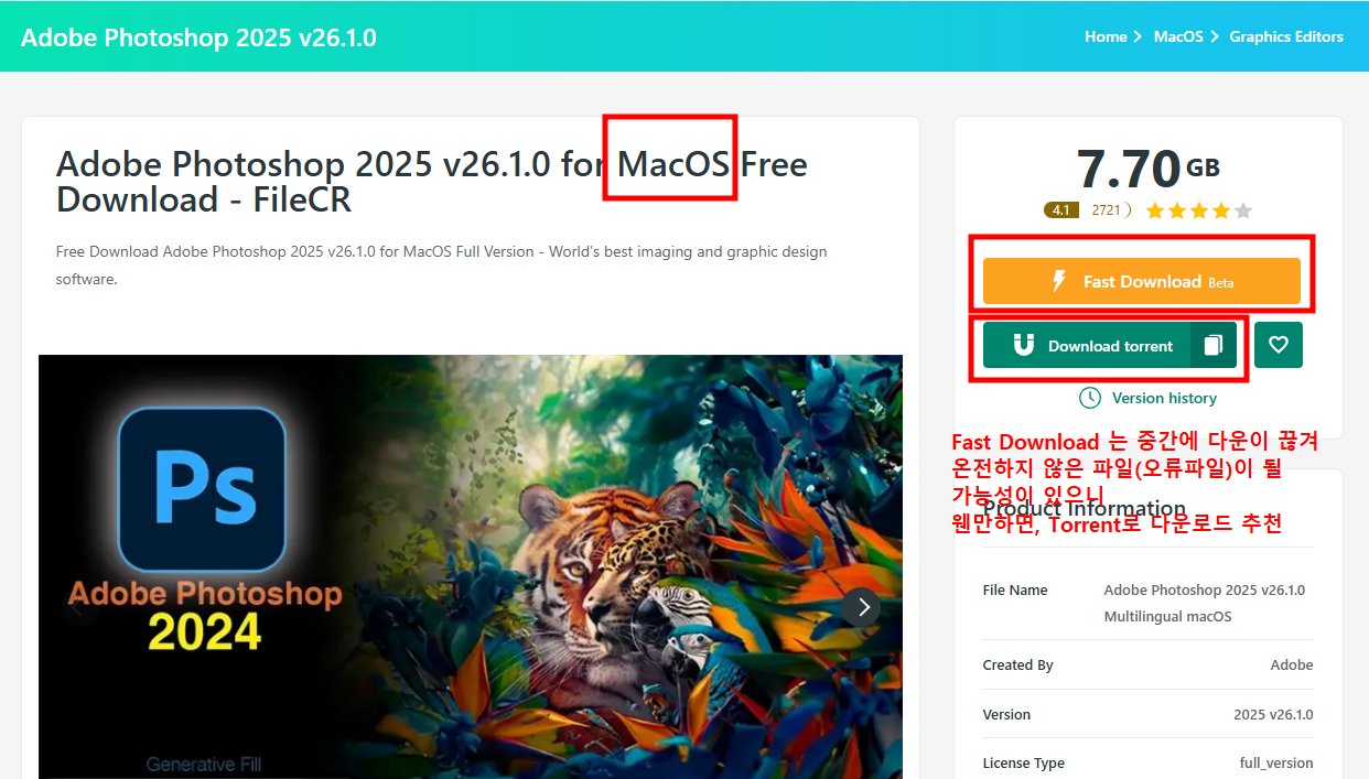 맥 포토샵 설치 정품인증 방법2