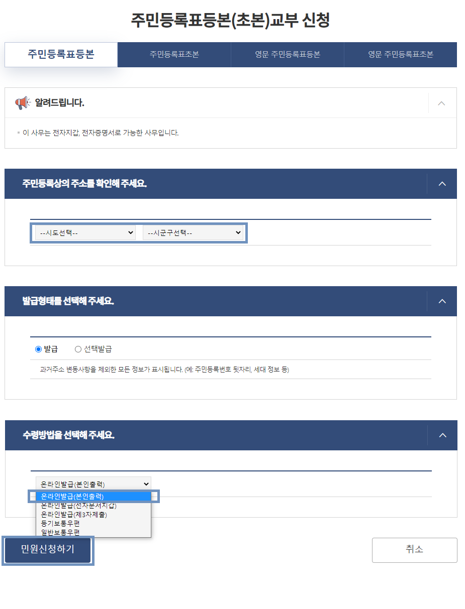 교부신청하기