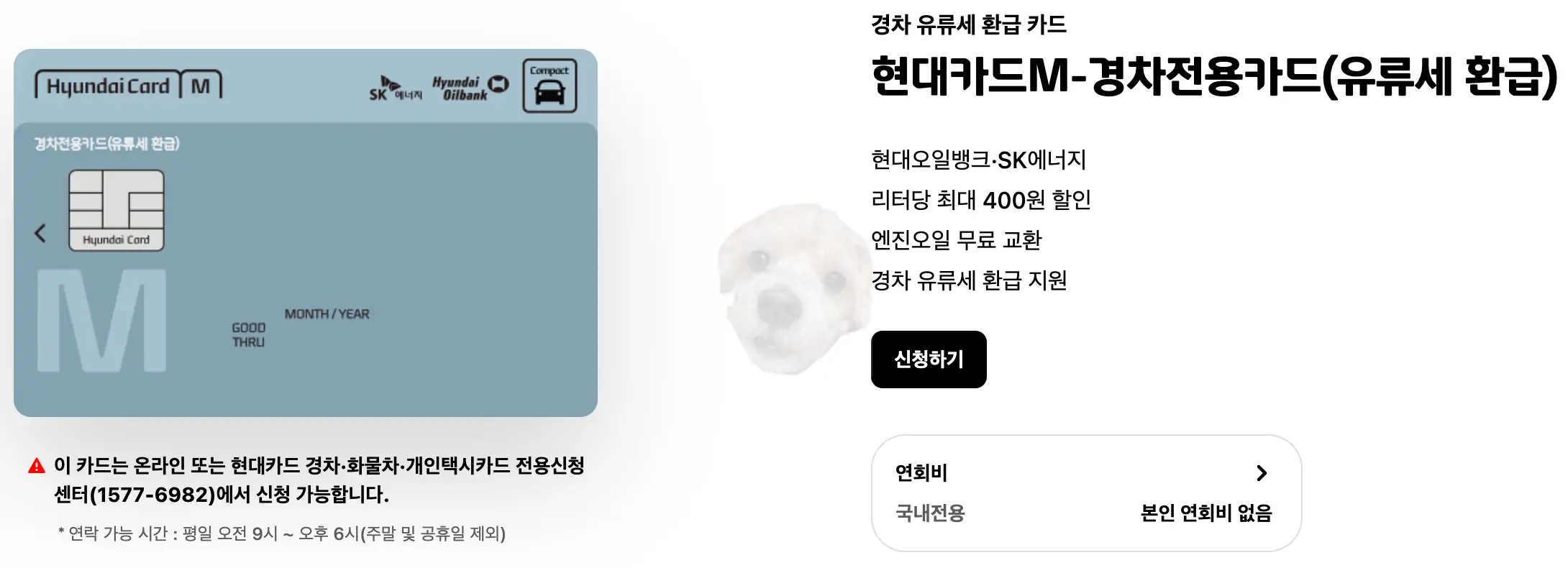 경차 유류세 환급카드 현대 경차전용카드