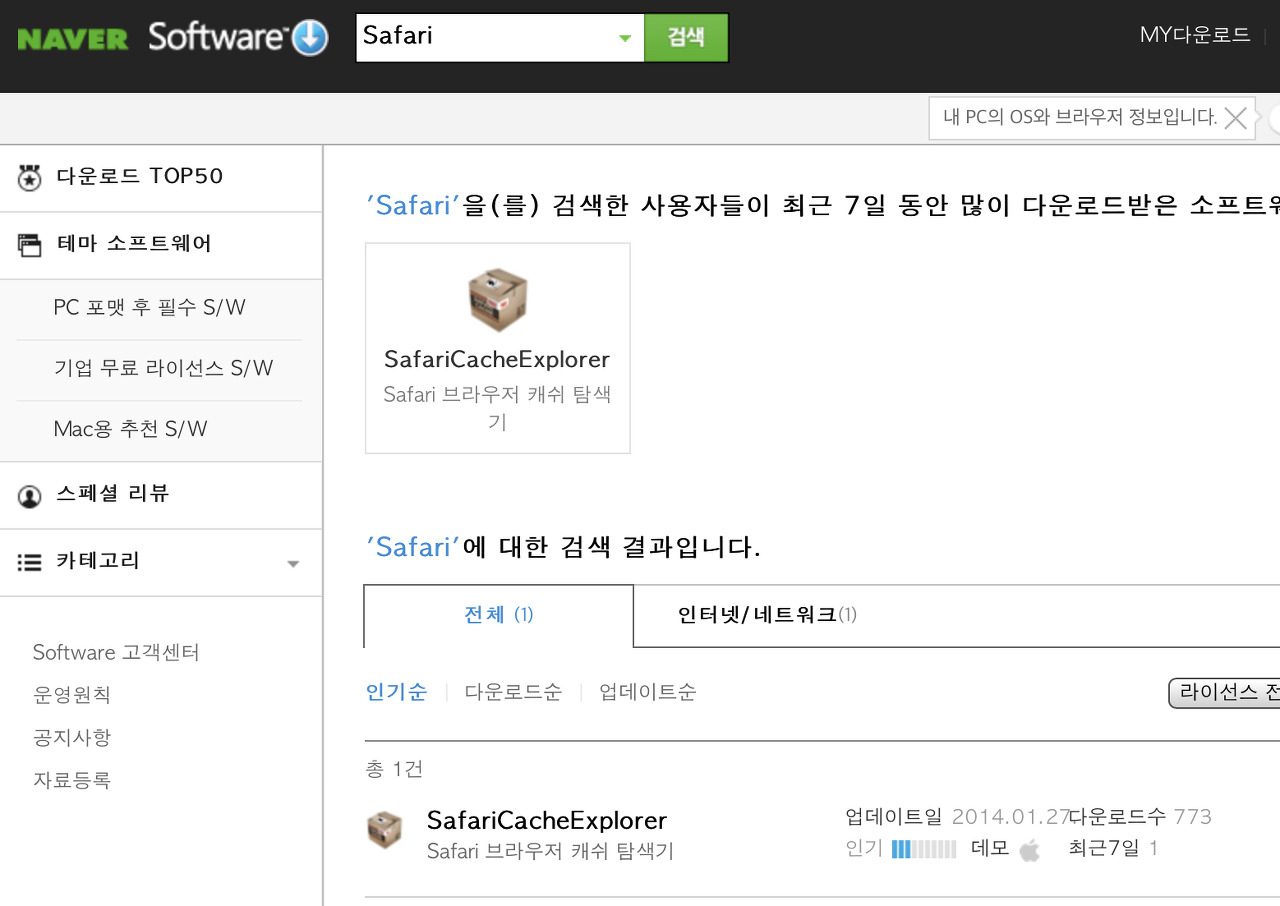 사파리 윈도우