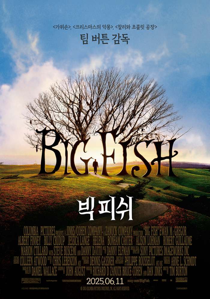빅 피쉬 대표 이미지