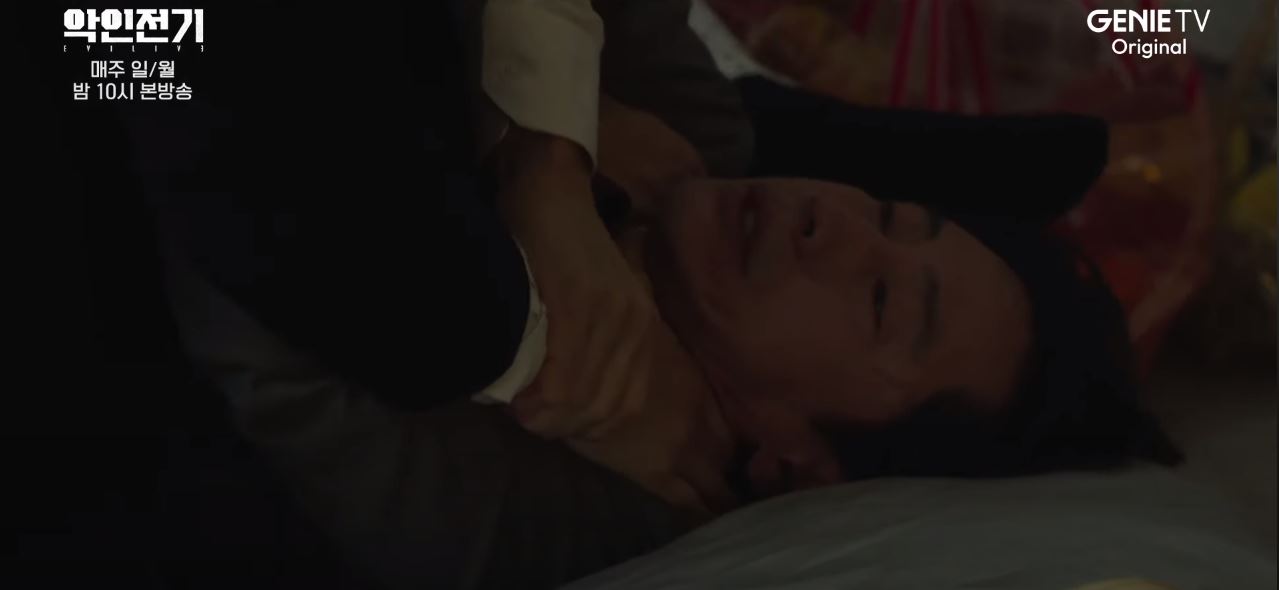악인전기_7회