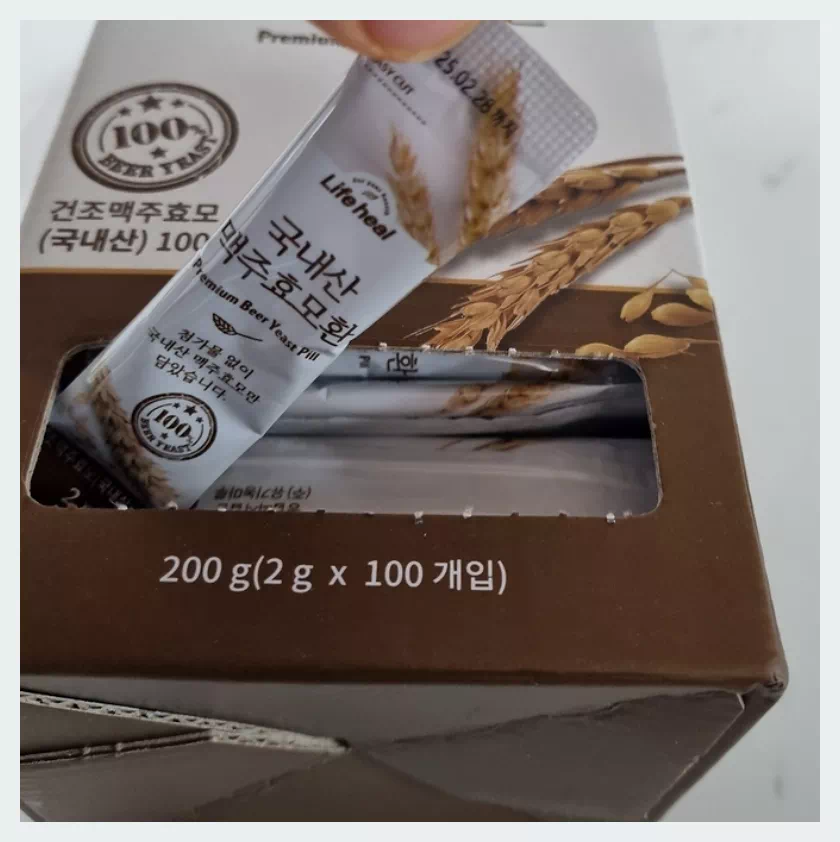 맥주효모환