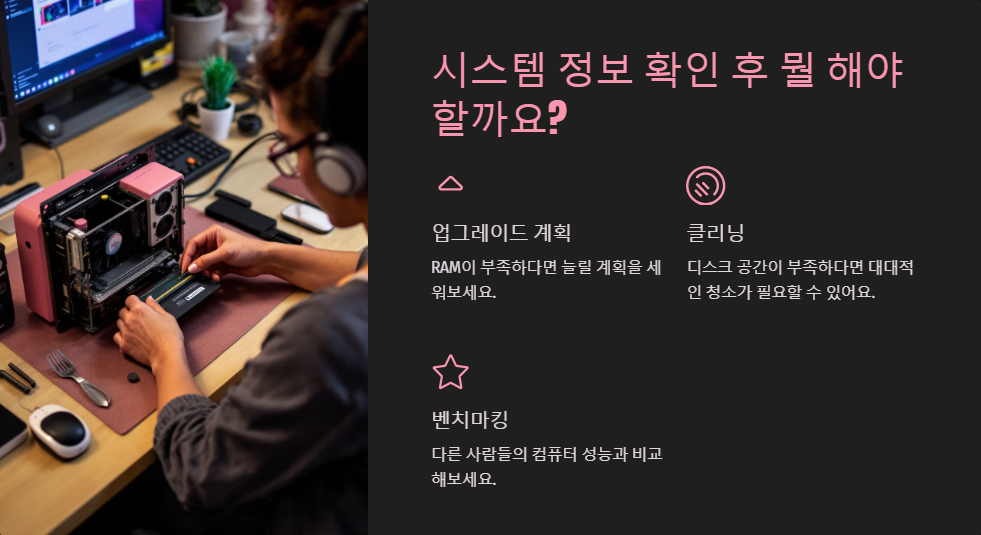 윈도우11에서 시스템 정보를 확인하는 방법