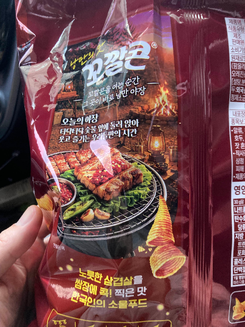 꼬깔콘 쌈장삼겹살맛 후기, 쌈장 풍미가 생각보다 진하네