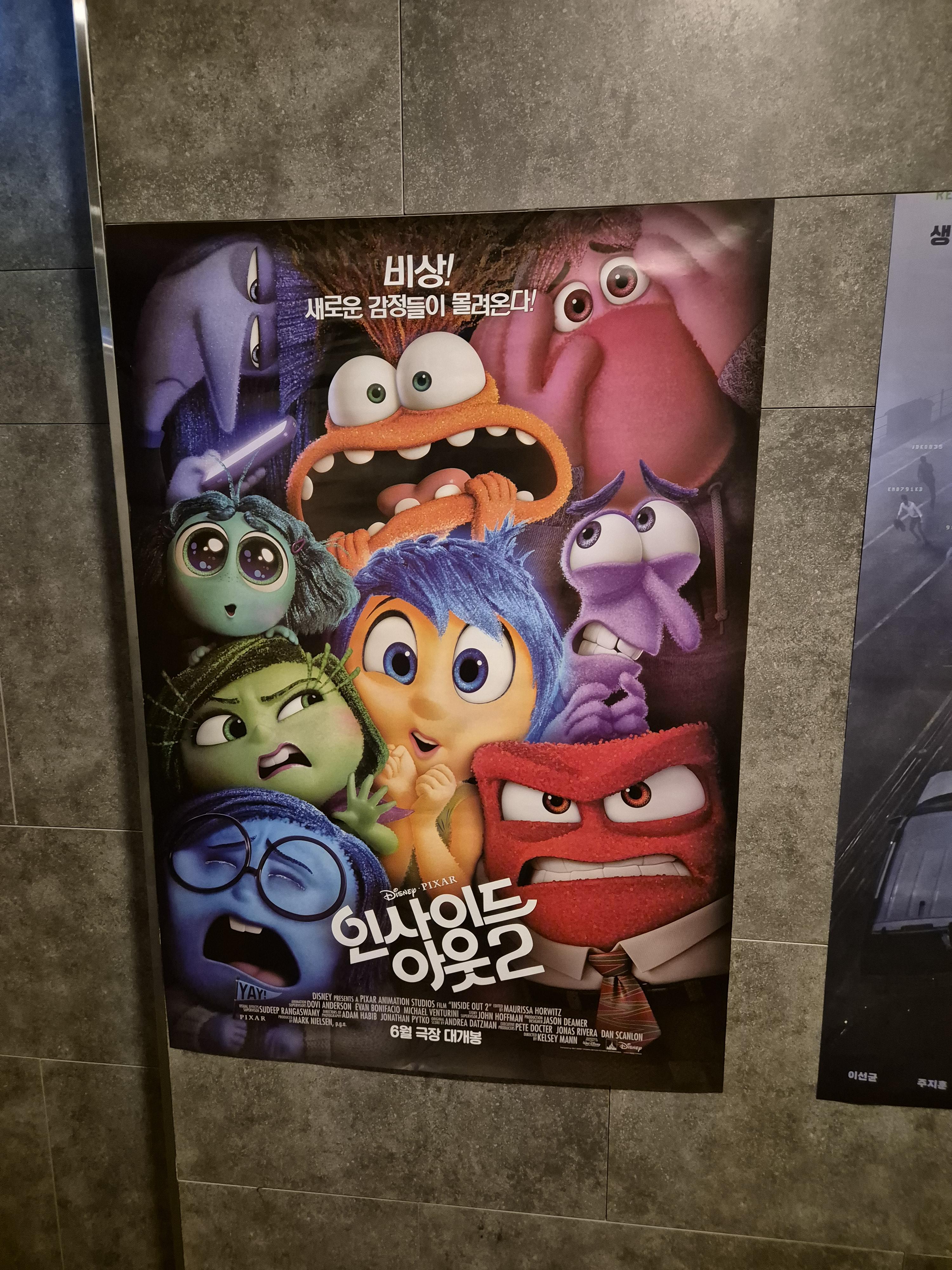 인사이드아웃2 포스터