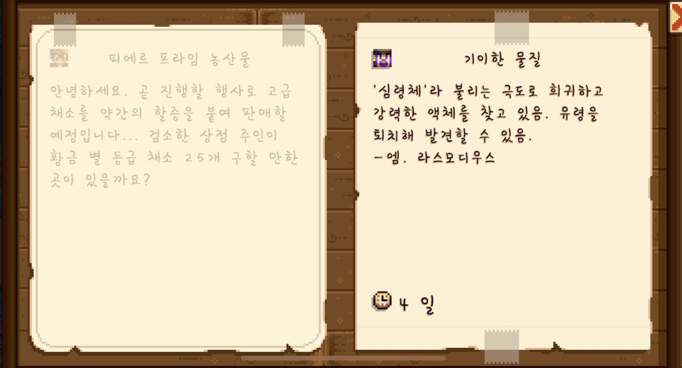 퀘스트 게시판