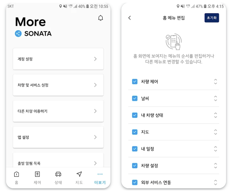 현대 블루링크 앱 어플 다운로드 사용방법 자동차 원격