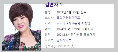 9월4일 1814회 가요무대 출연진 정보 및 선곡안내 , 다시보기 ,미리보기