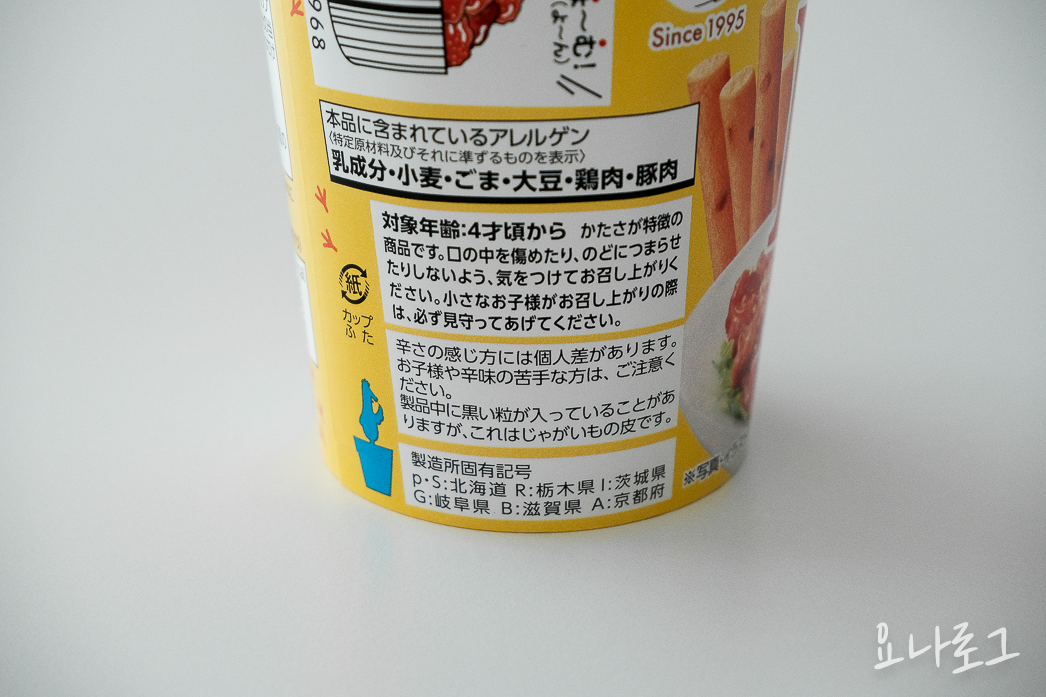 일본여행 도쿄여행 일본간식 도쿄쇼핑 도쿄쇼핑리스트 일본쇼핑리스트 일본편의점 일본과자 돈키호테 돈키호테쇼핑 돈키호테쇼핑리스트 도쿄 도쿄돈키호테 일본추천간식 도쿄여행준비 일본여행준비 자가리코 쟈가리코 쟈가리코기간한정 자가리코기간한정 자가리코한정판 일본과자 일본과자추천