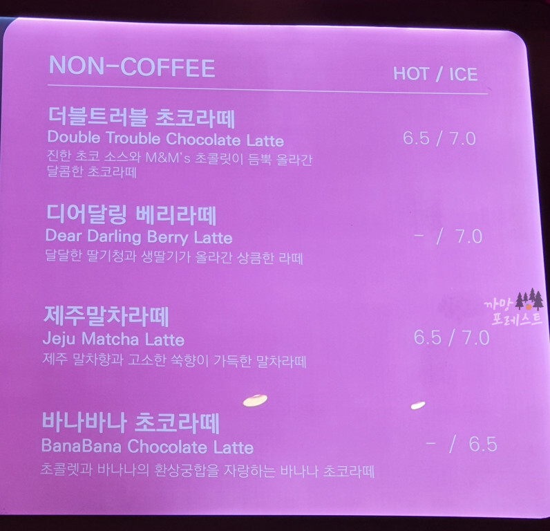 파주 말똥도넛 메뉴구성