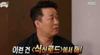 무한도전 - 식신로드에서 해