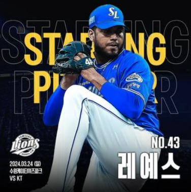 삼성 응원가 엘도라도 응원가 부활