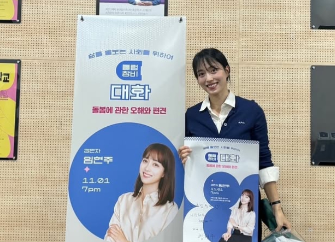 임현주 아나운서 프로필