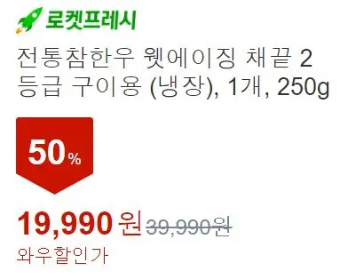 11 쿠팡 소고기 위크 행사 페이지 예시