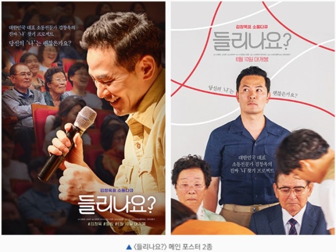 영화 들리나요 포스터
