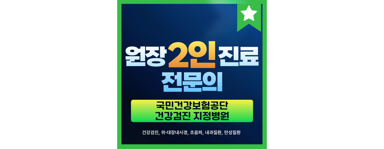 인천 미추홀구 고지혈증