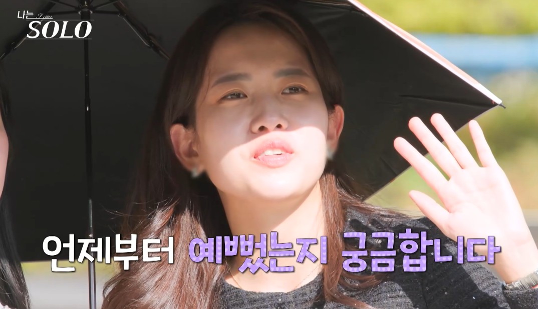 나는 솔로 24기 정숙