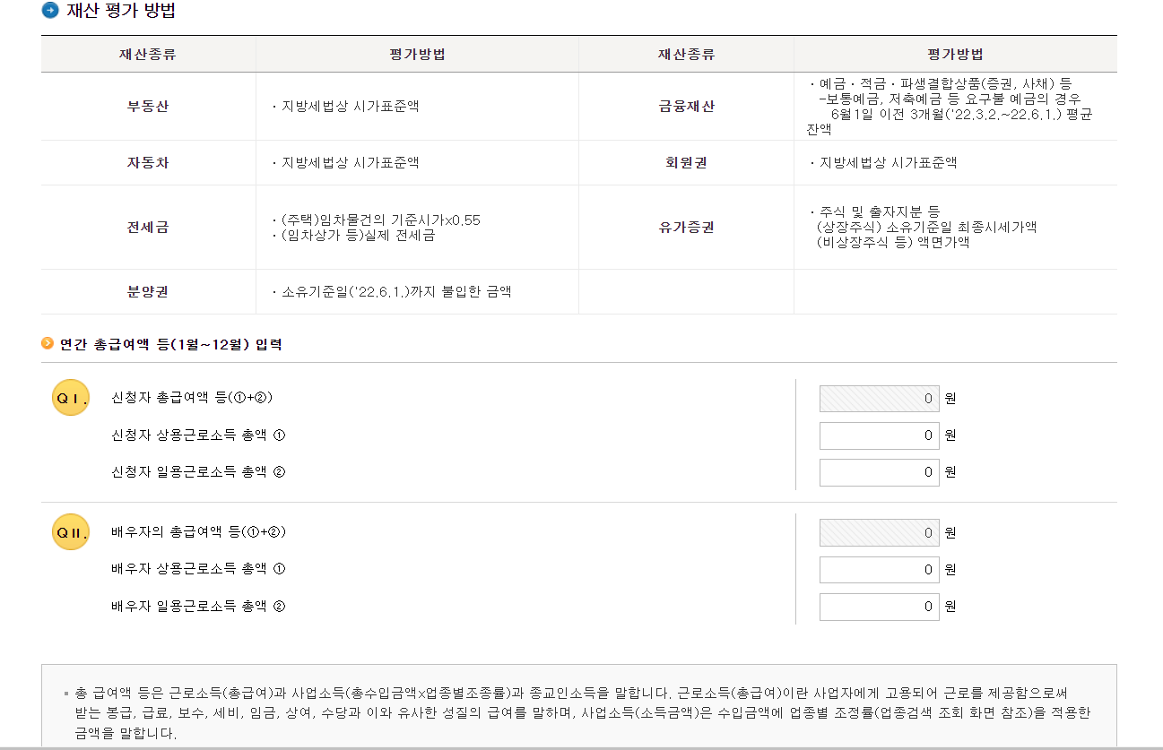 근로장려금 지급대상자 확인