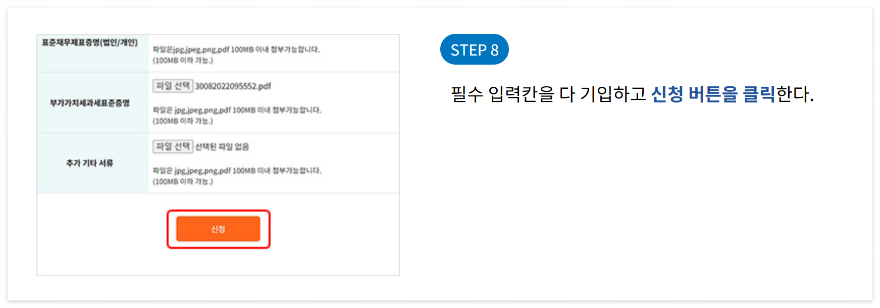 경기지역화폐 가맹점 등록 방법 총정리! 신청부터 심사까지 단계별 완벽 가이드