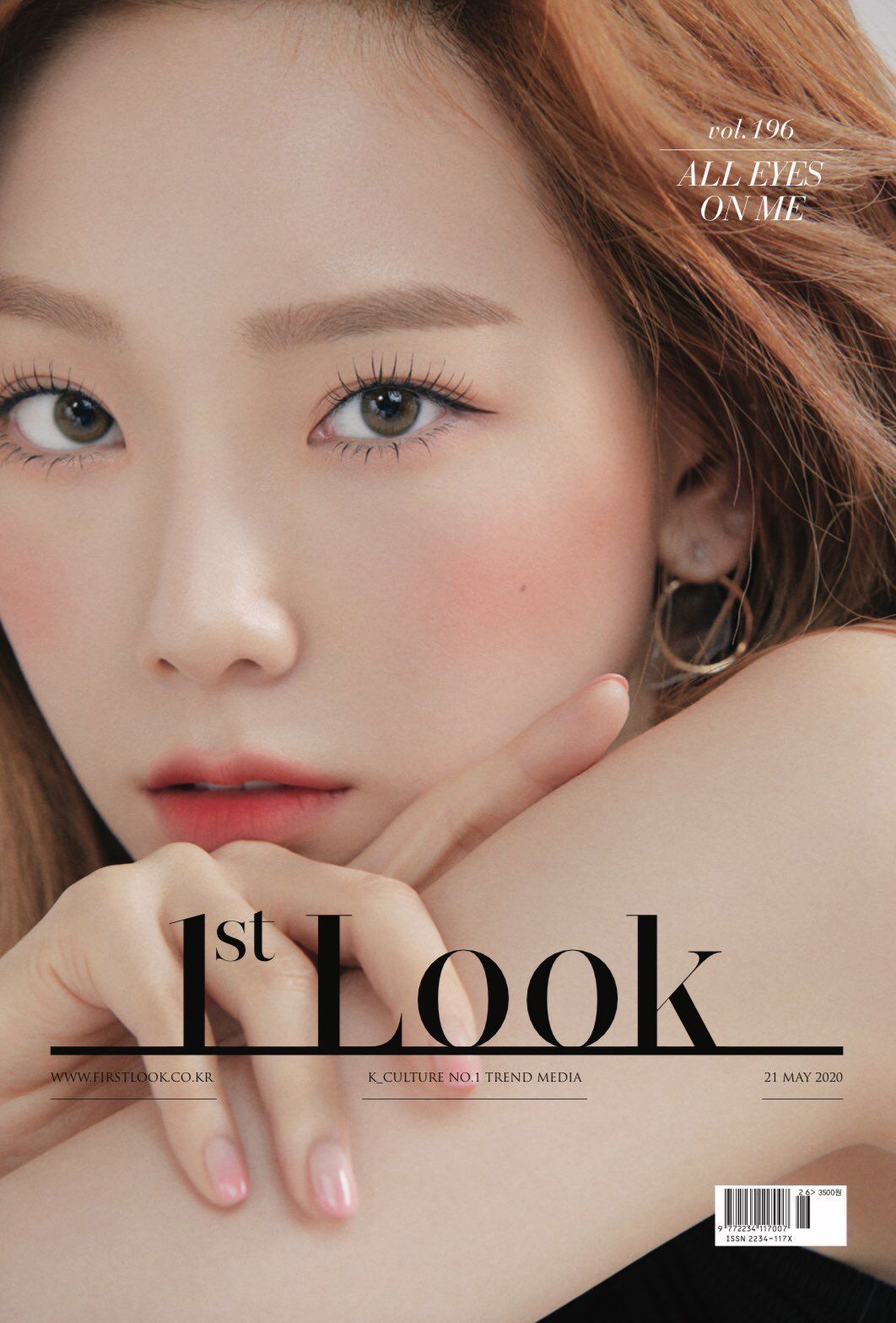 태연 잡지 CF 화보 사진 모음 태연 잡지 CF 화보 사진 모음