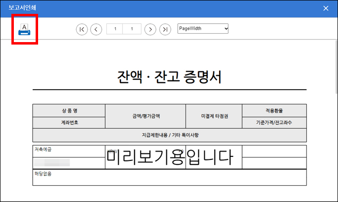 미리 보기 화면
