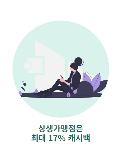 인천시 천사지원금