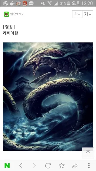 질투의 악마 레비아탄 개념 특징 상징 의미 완전 정리_8