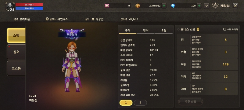 프리스톤테일M