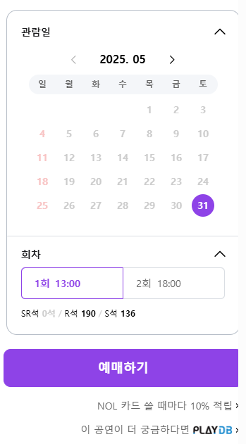 미스트트롯 3 인천 예매하기