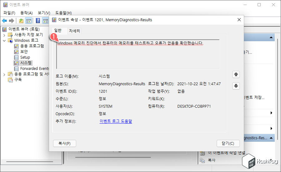 오류 확인