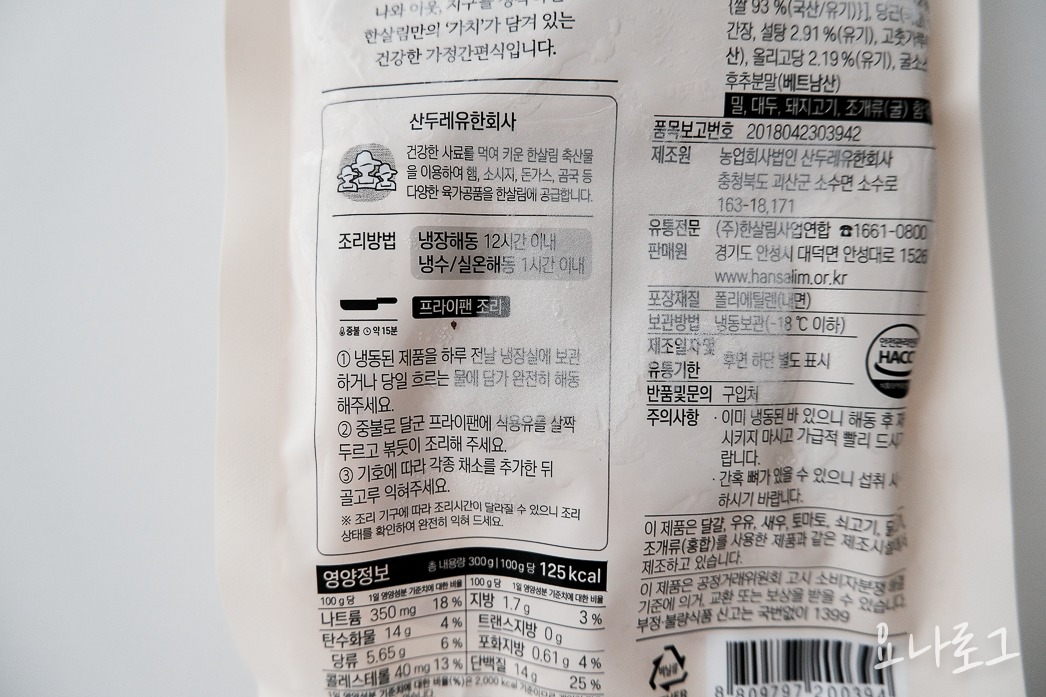 한살림 장보기 한살림추천 한살림추천템 유기농 친환경 추천템 한살림장보기 장바구니 집밥 건강한밥상 카카오파이 샐러드드레싱 요구르트샐러드소스 얼음식혜 식혜 간장돼지불고기 고추장돼지불고기 갈색양송이버섯