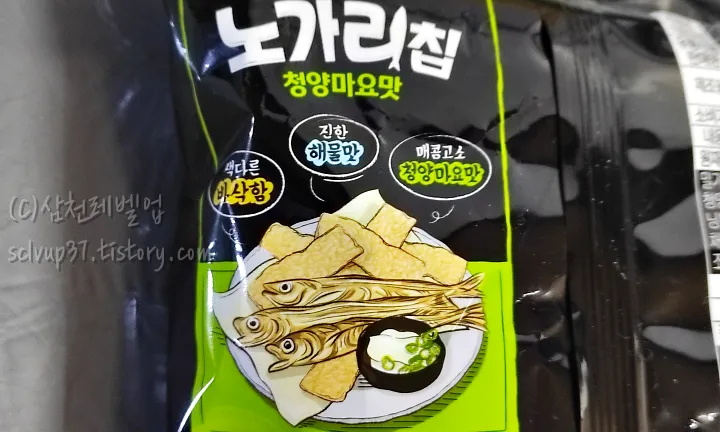 노가리칩 그림과 특징