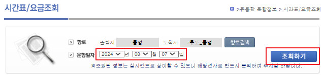 우도 배시간표