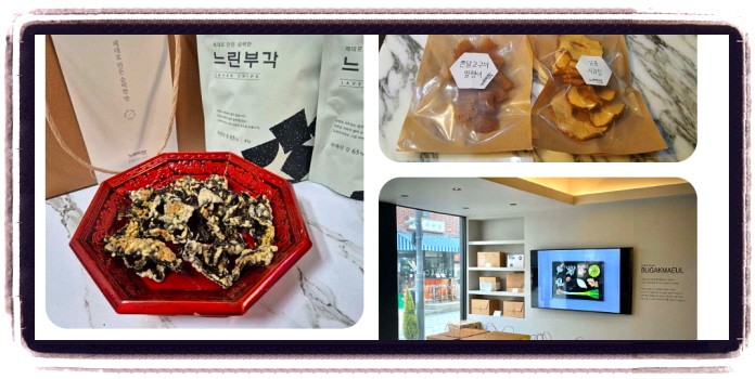 놀라운 토요일 김부각 미숫가루 광주 1913송정역시장 후기