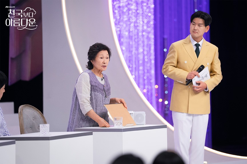 천국보다 아름다운 정체 재방송 ott 시청률