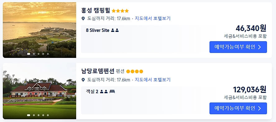 홍성숙소
